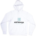 Дуксерка со вашето лого